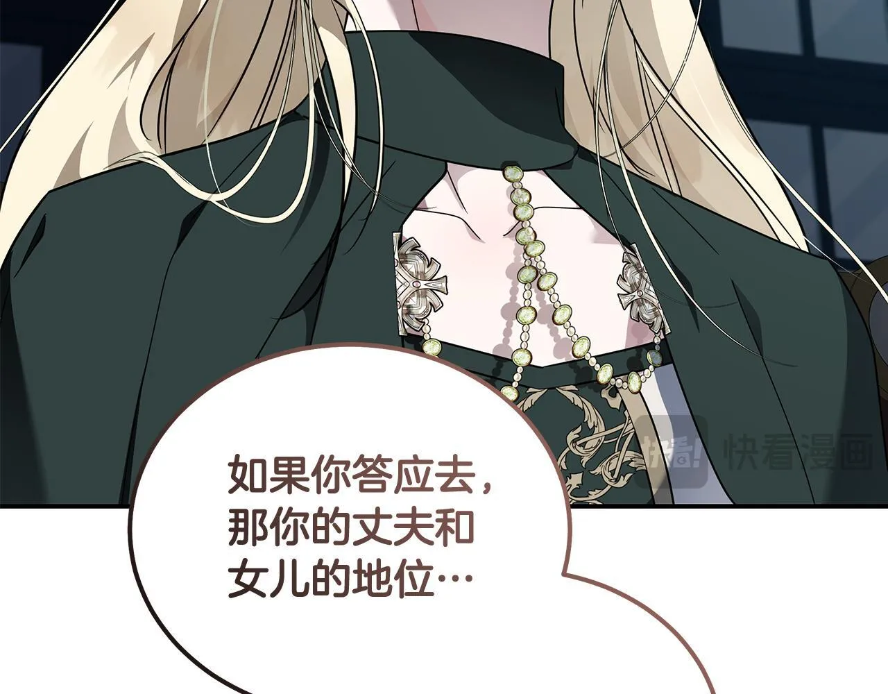 第197话 我来接你了 第41页