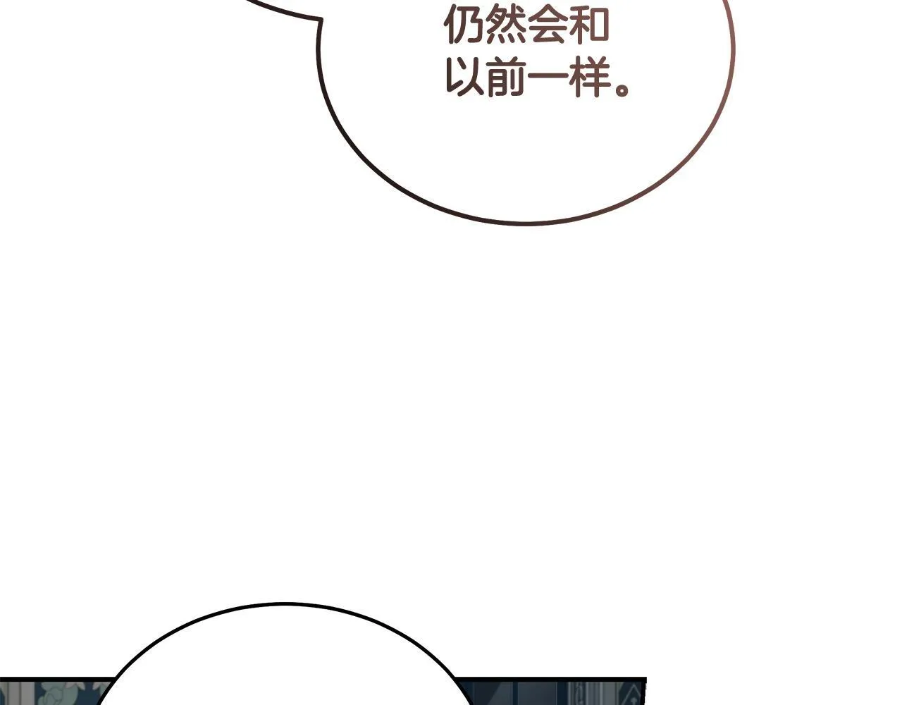 第197话 我来接你了 第42页