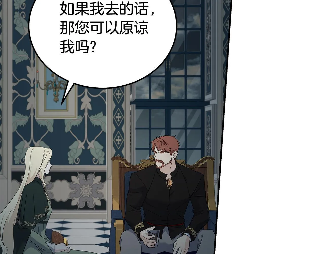 第197话 我来接你了 第43页