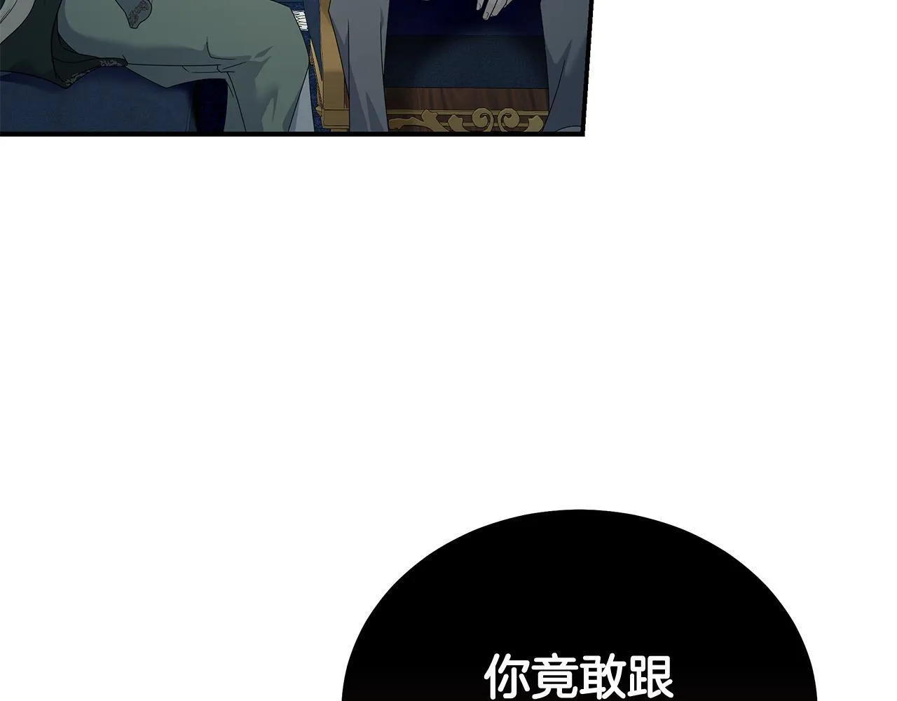 第197话 我来接你了 第44页