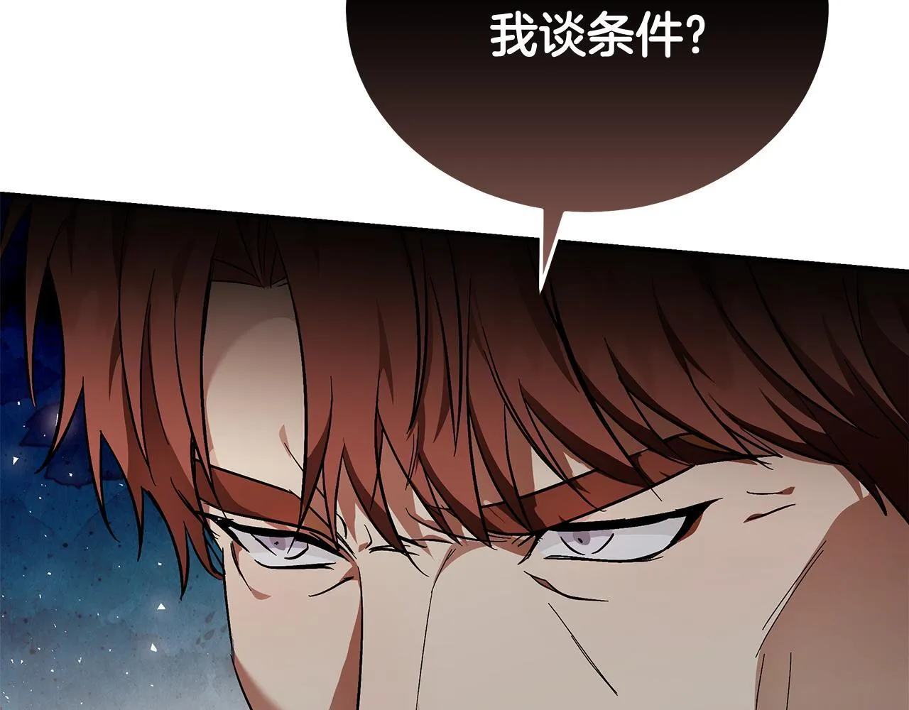 第197话 我来接你了 第45页