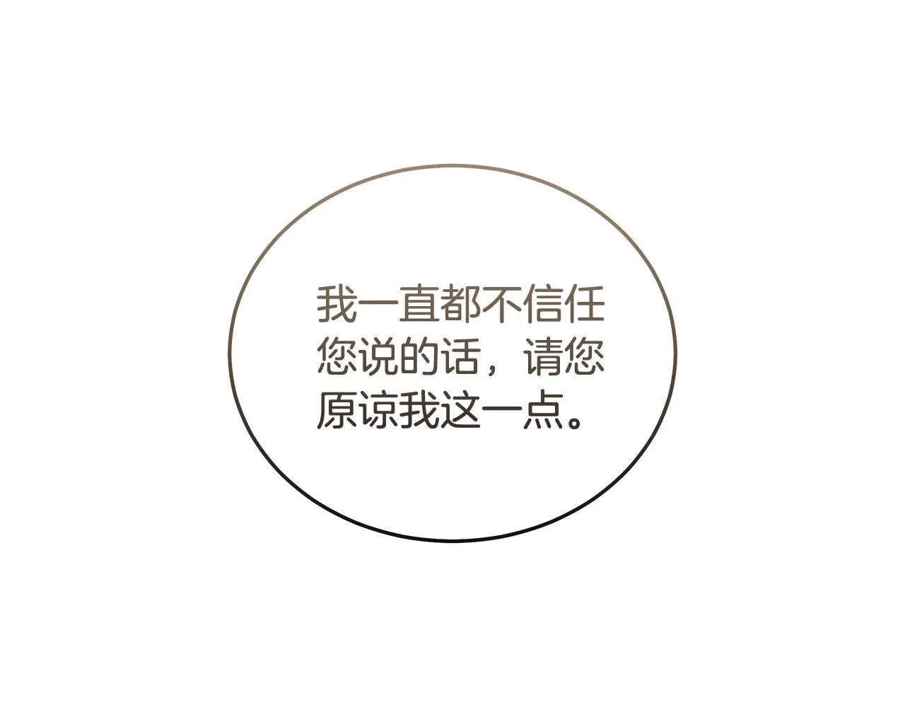 第197话 我来接你了 第47页