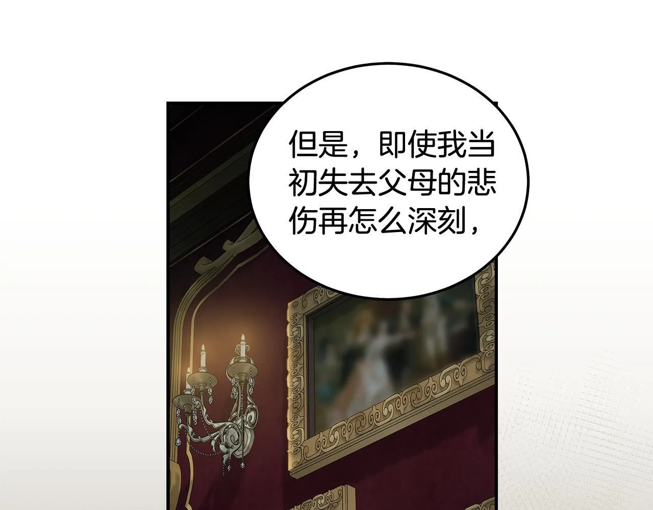 第197话 我来接你了 第48页
