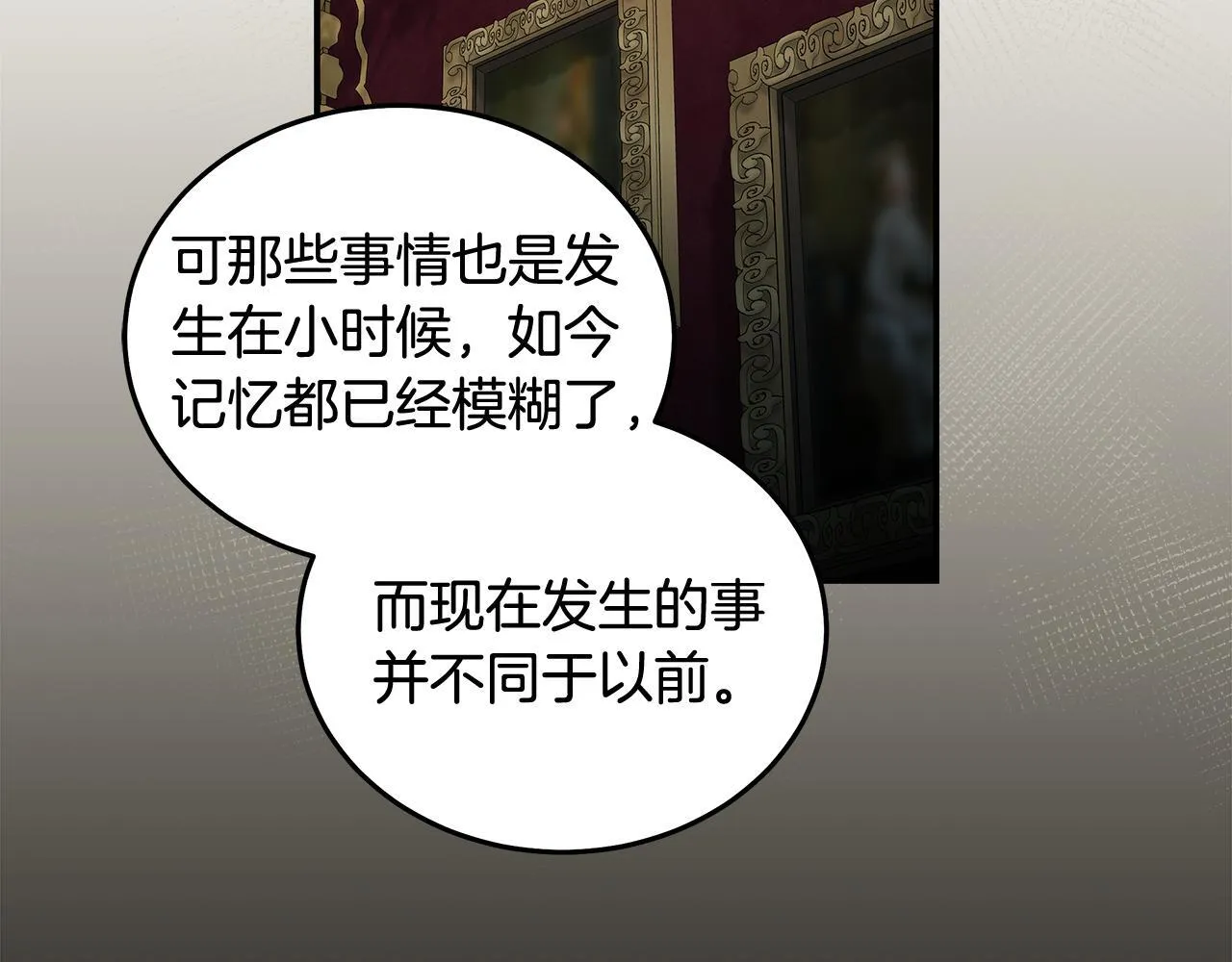 第197话 我来接你了 第49页