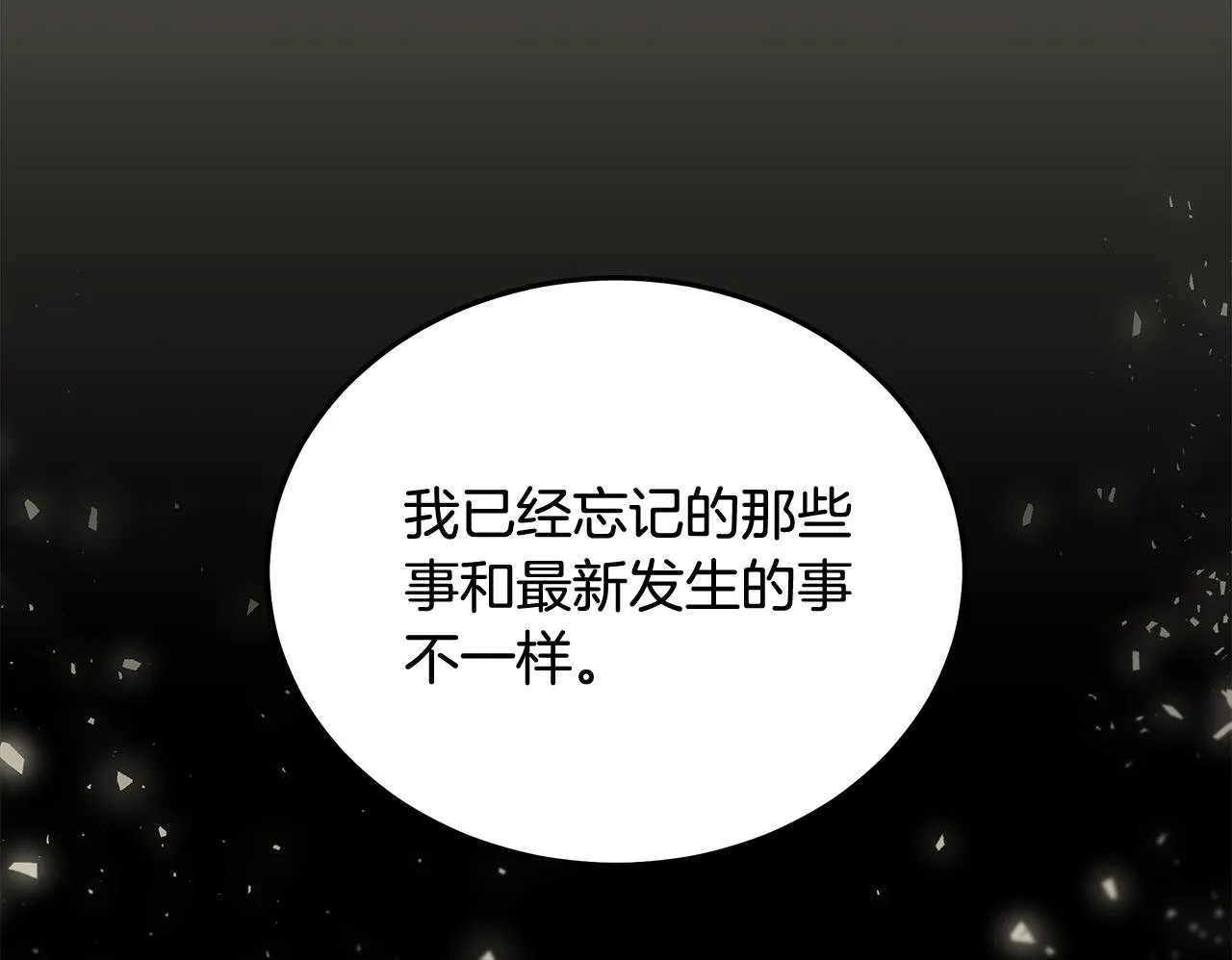 第197话 我来接你了 第50页