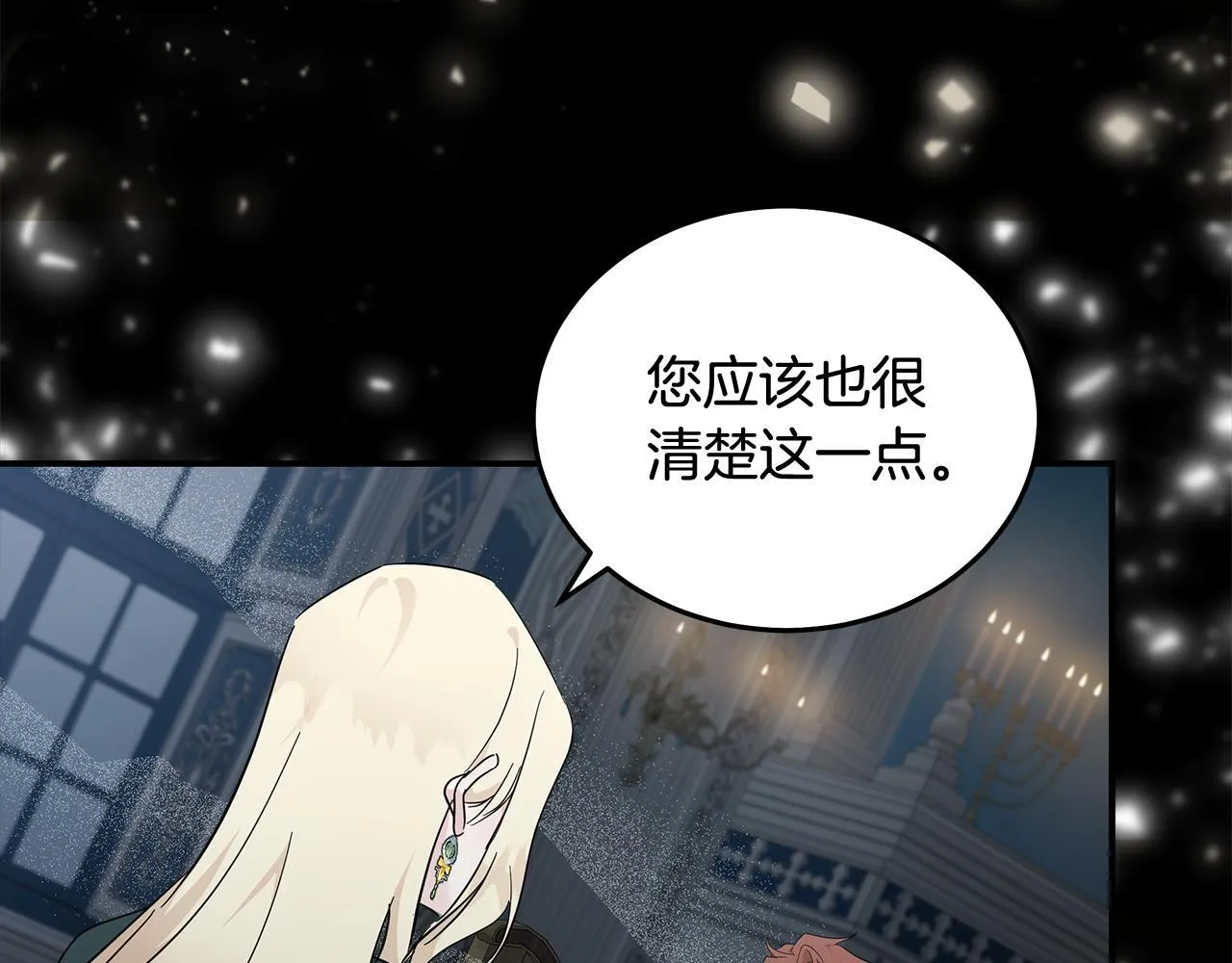 第197话 我来接你了 第51页