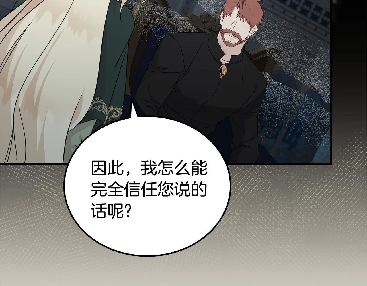 第197话 我来接你了 第52页