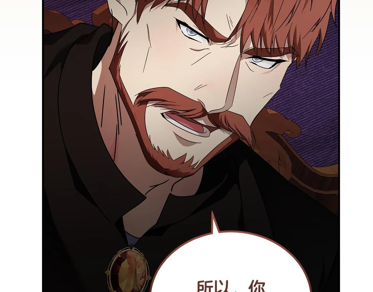 第197话 我来接你了 第54页