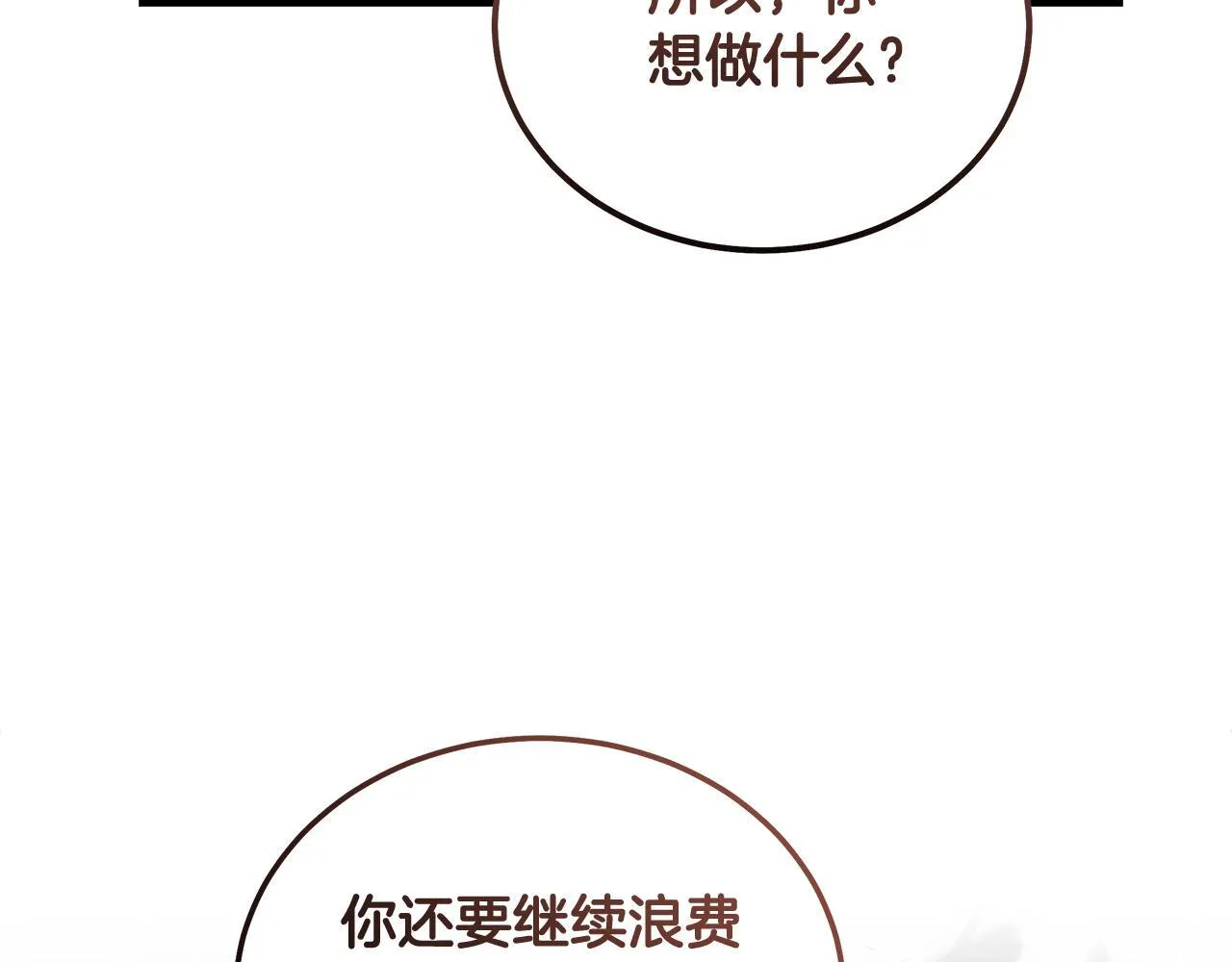 第197话 我来接你了 第55页