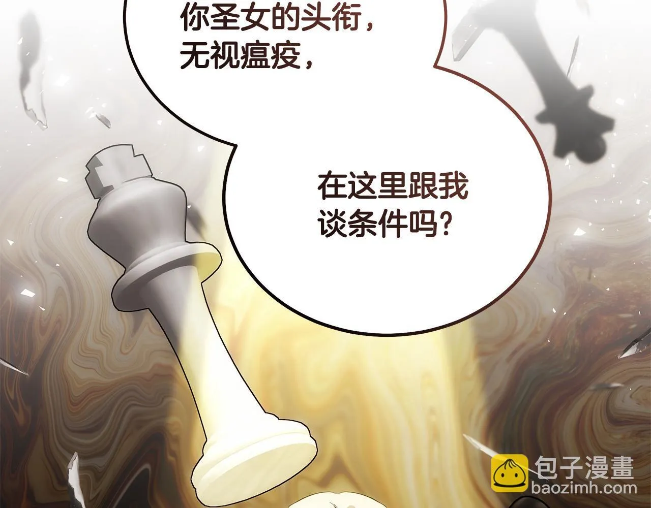 第197话 我来接你了 第56页