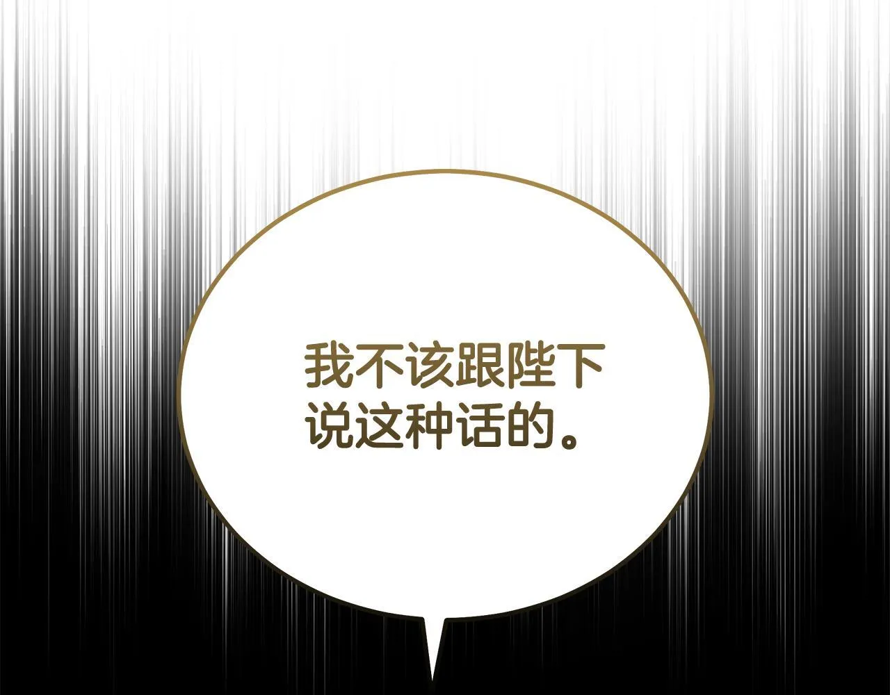 第197话 我来接你了 第59页