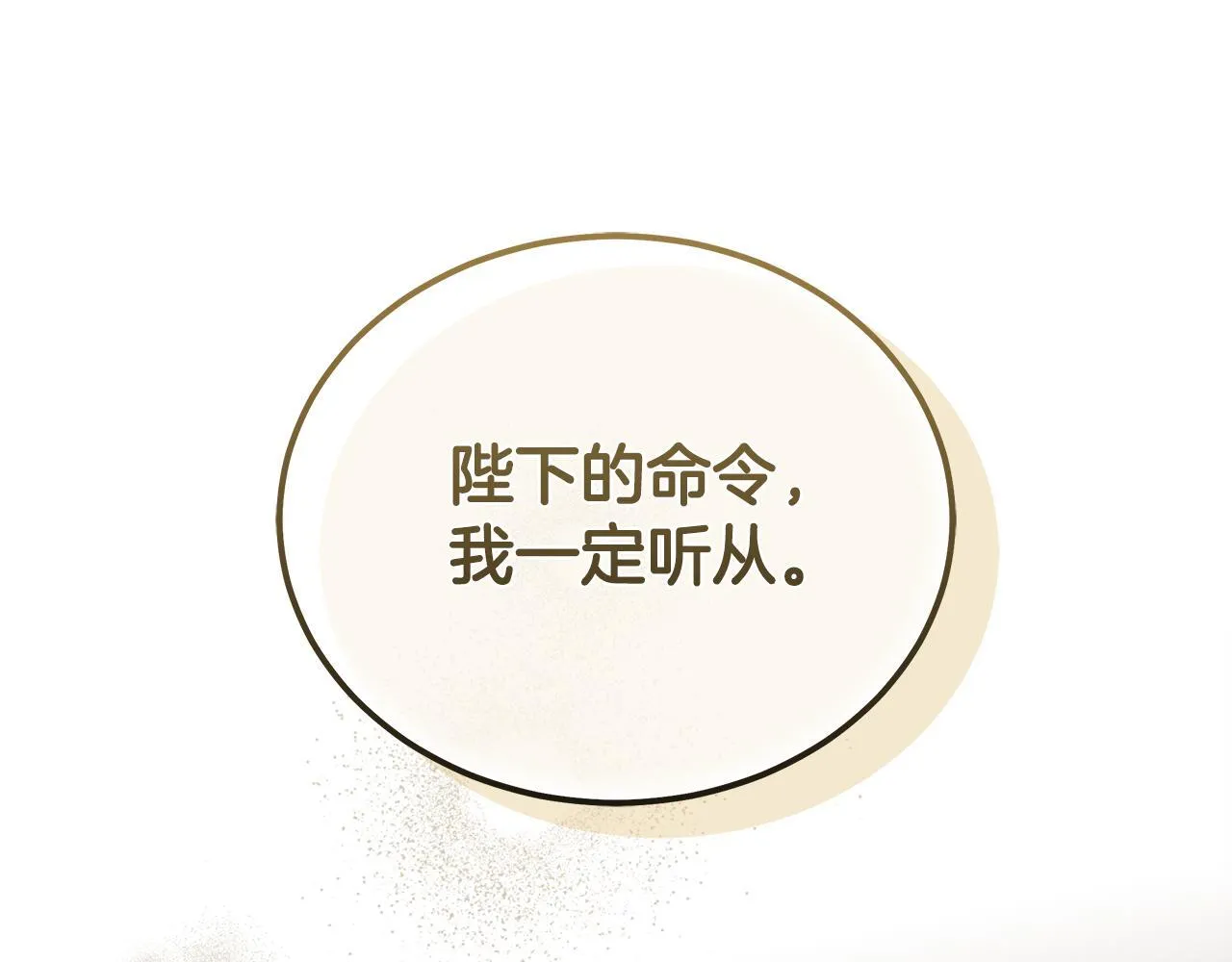 第197话 我来接你了 第62页