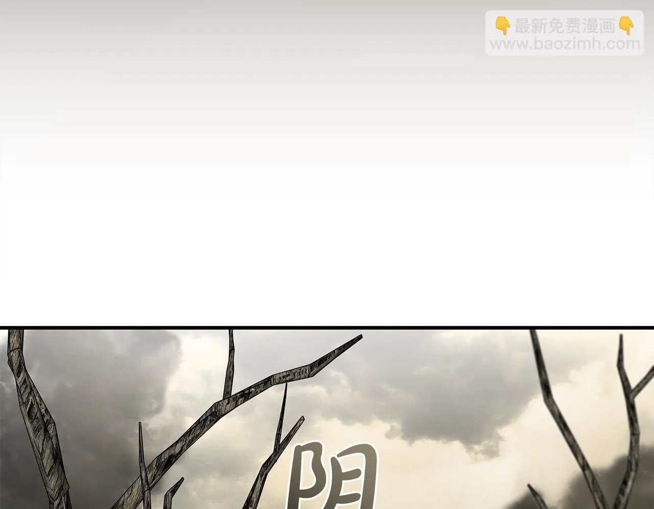 第197话 我来接你了 第70页
