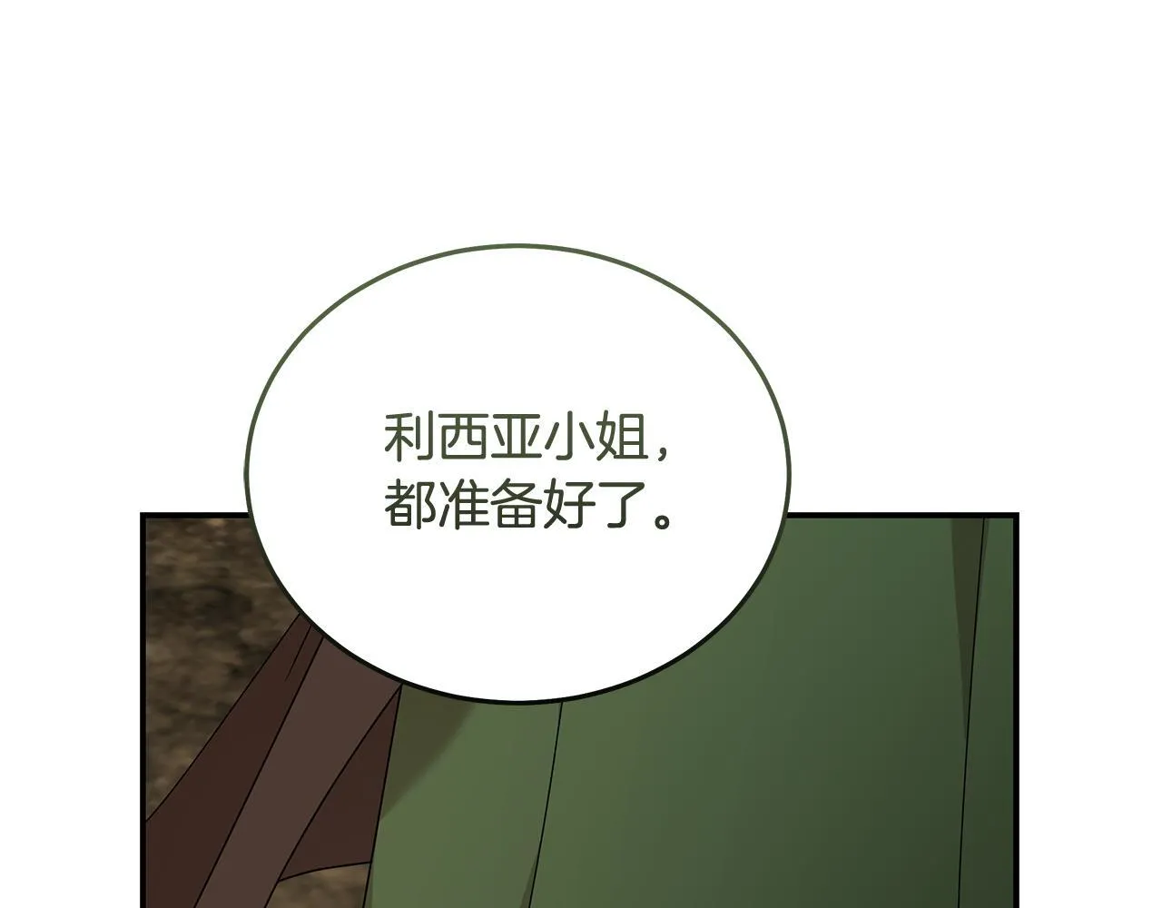 第197话 我来接你了 第72页