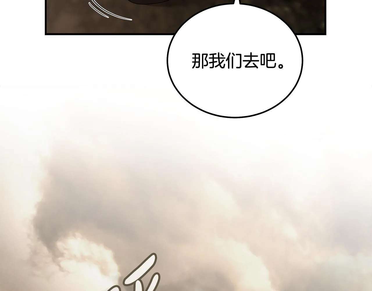第197话 我来接你了 第74页