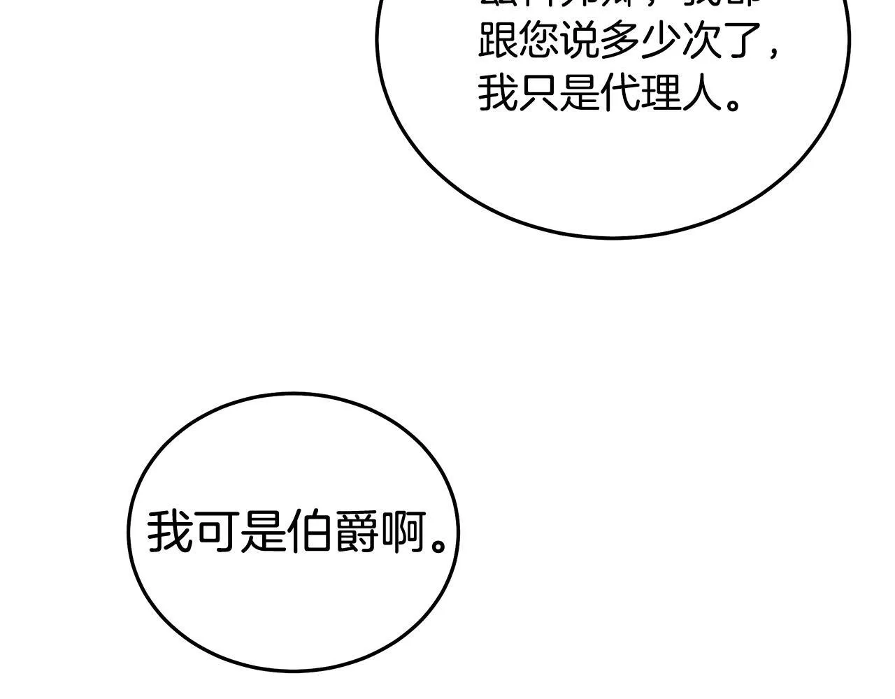 第197话 我来接你了 第83页