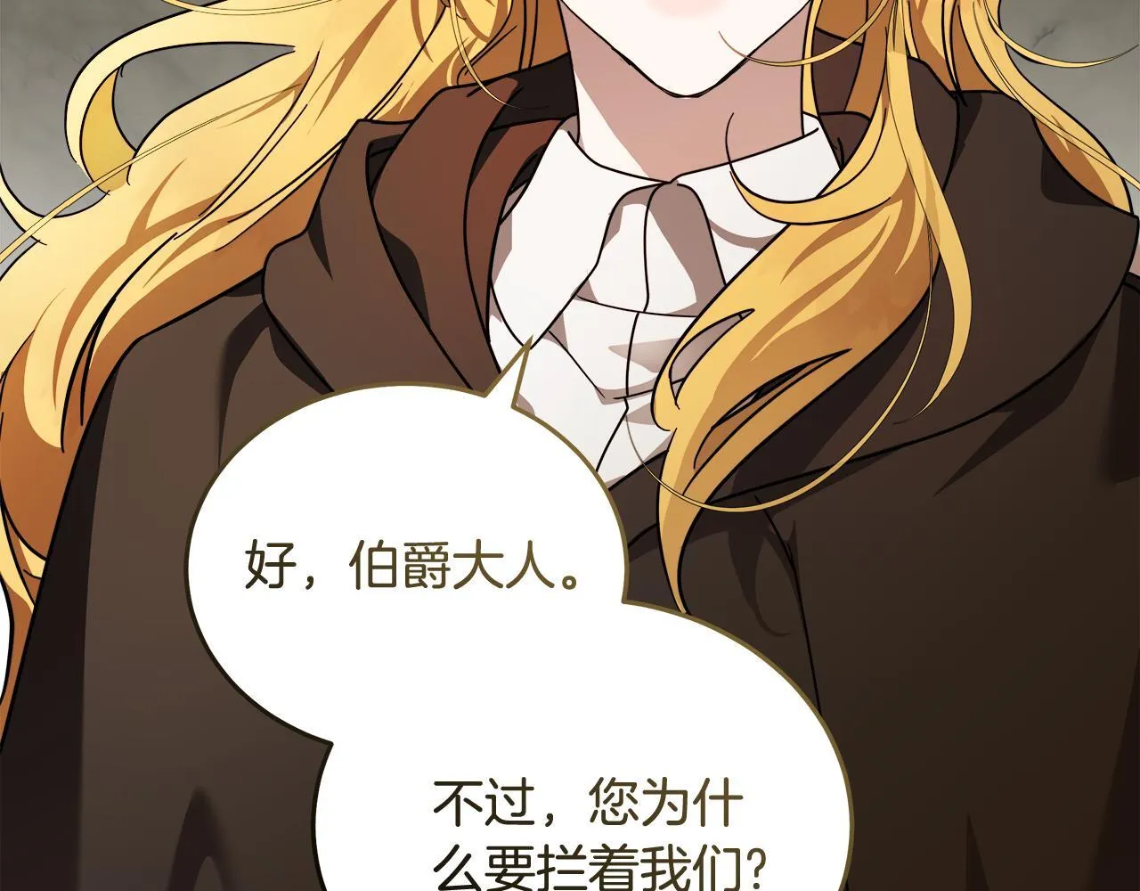 第197话 我来接你了 第85页