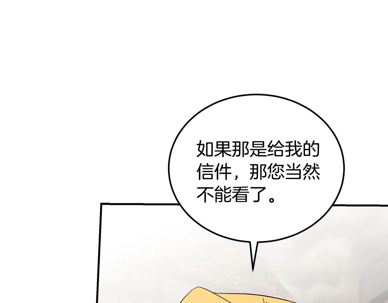 第197话 我来接你了 第89页