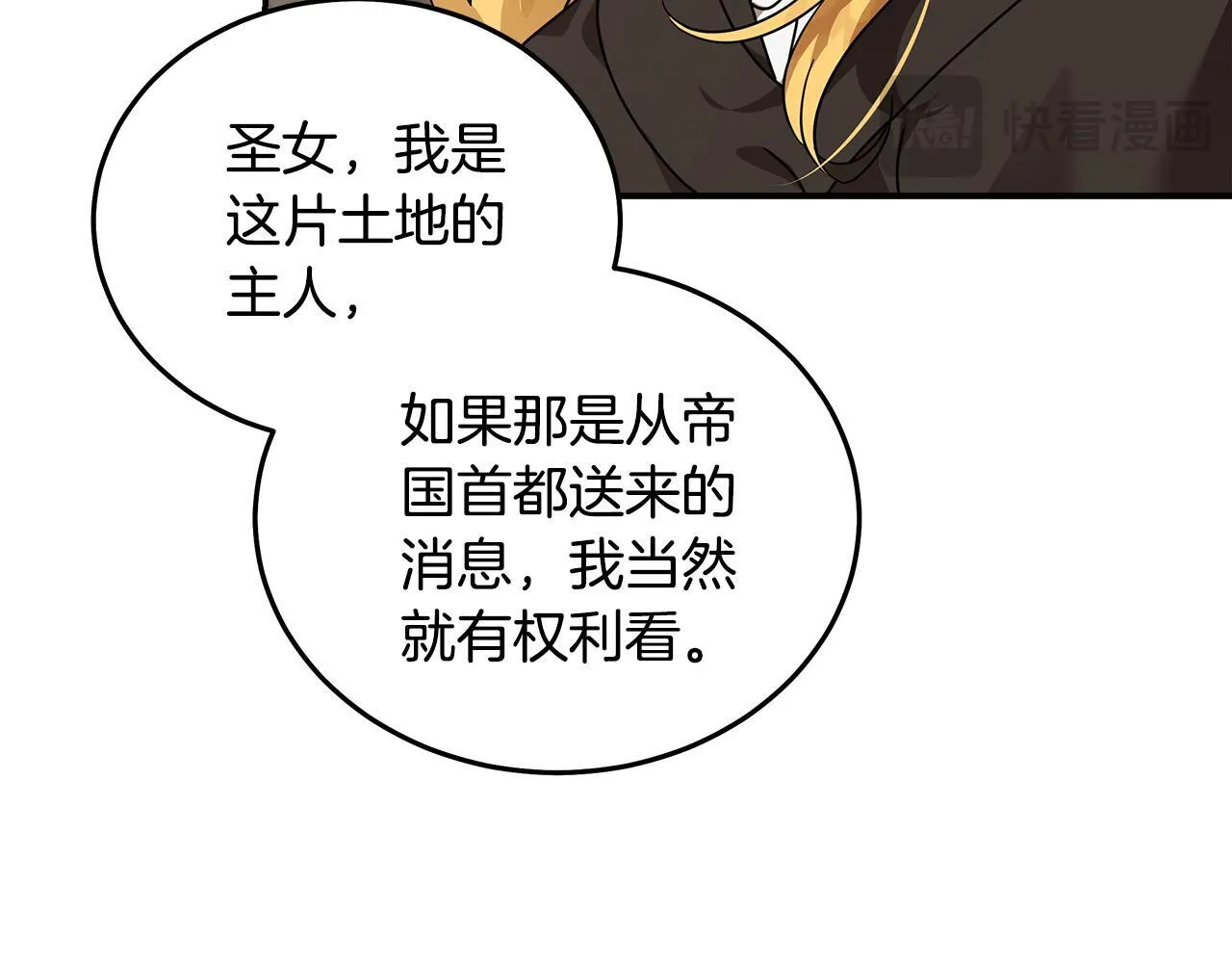 第197话 我来接你了 第91页
