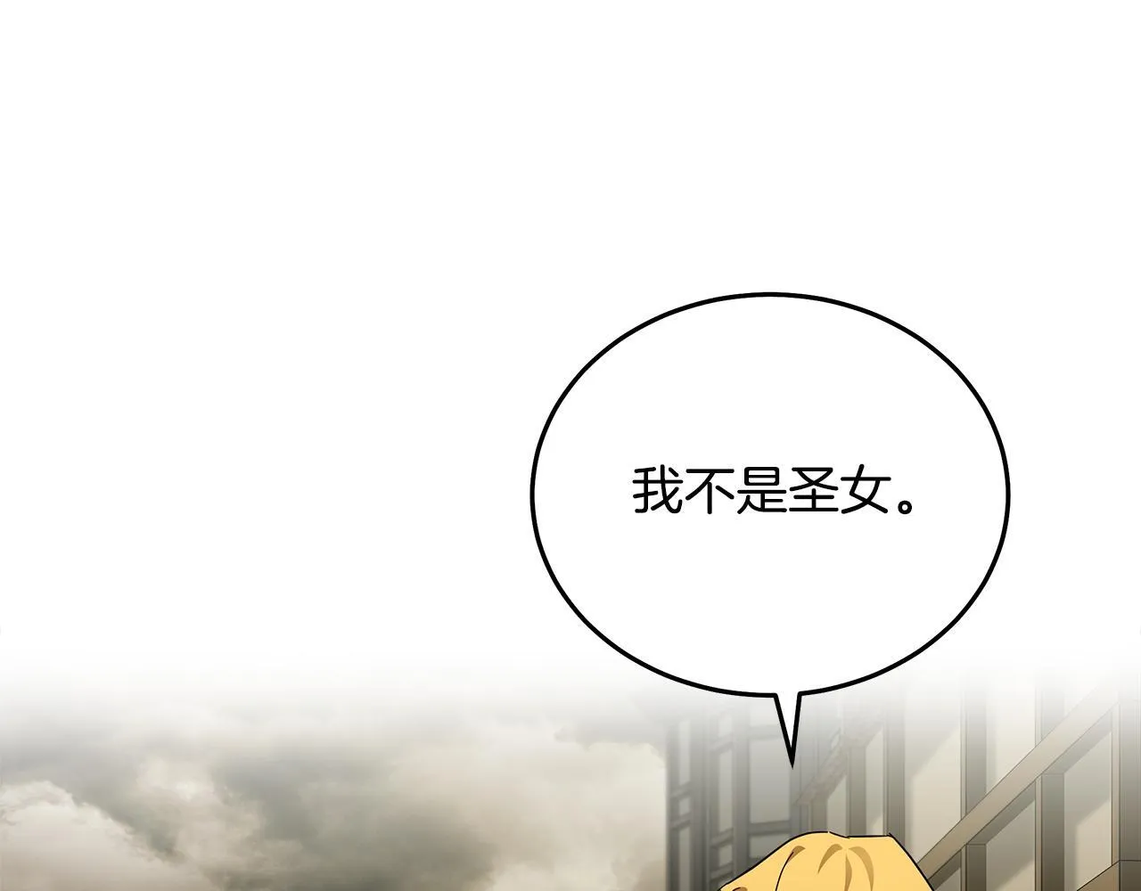第197话 我来接你了 第92页