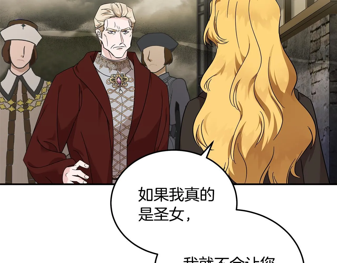第197话 我来接你了 第93页