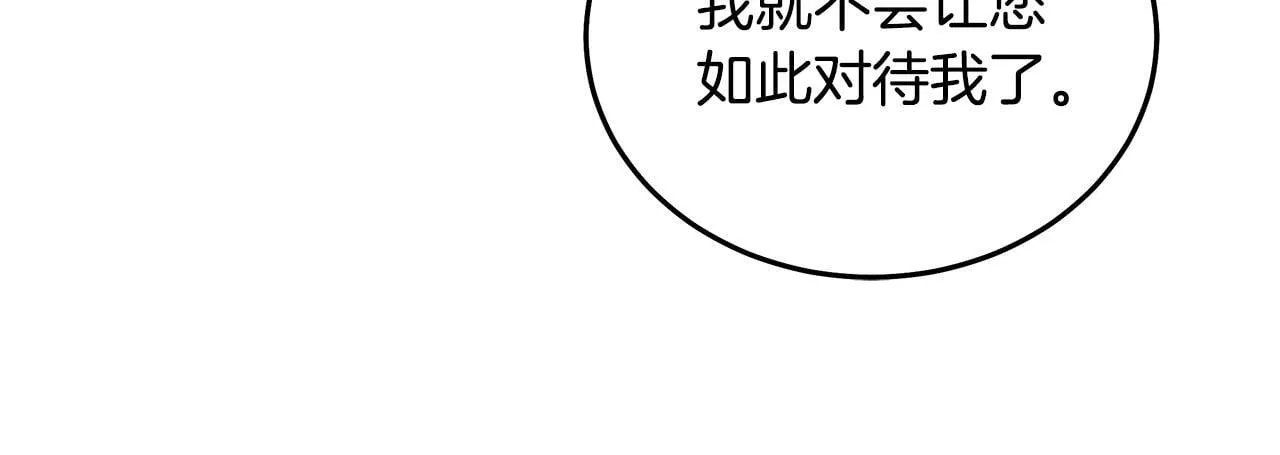 第197话 我来接你了 第94页