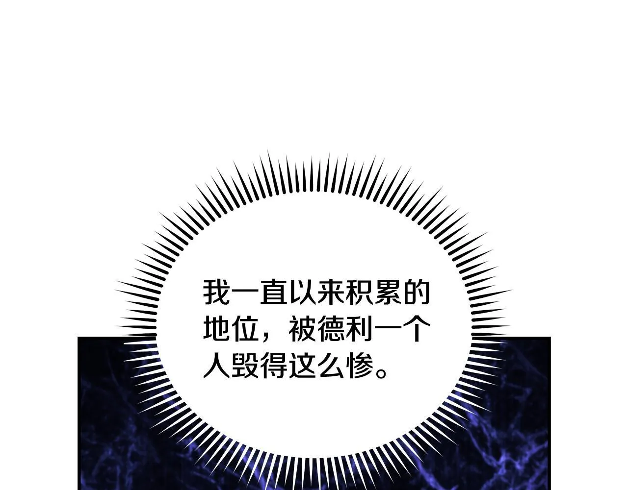 第197话 我来接你了 第95页