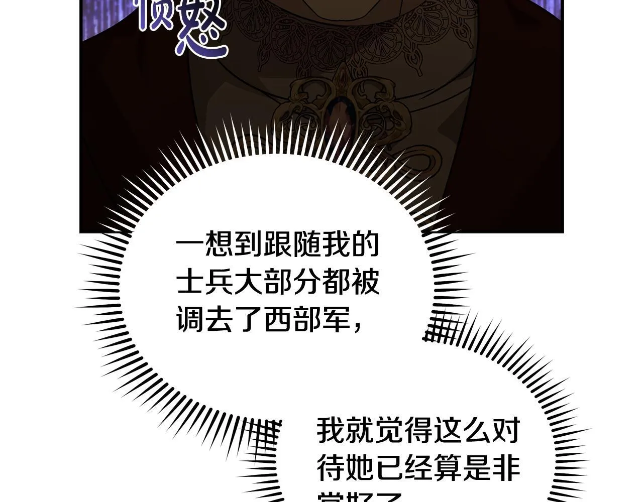 第197话 我来接你了 第97页