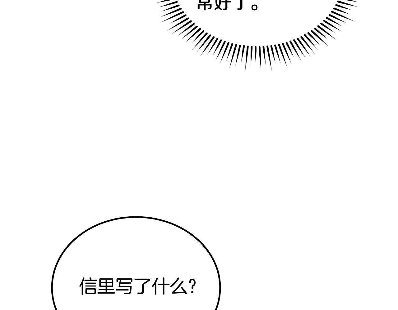 第197话 我来接你了 第98页