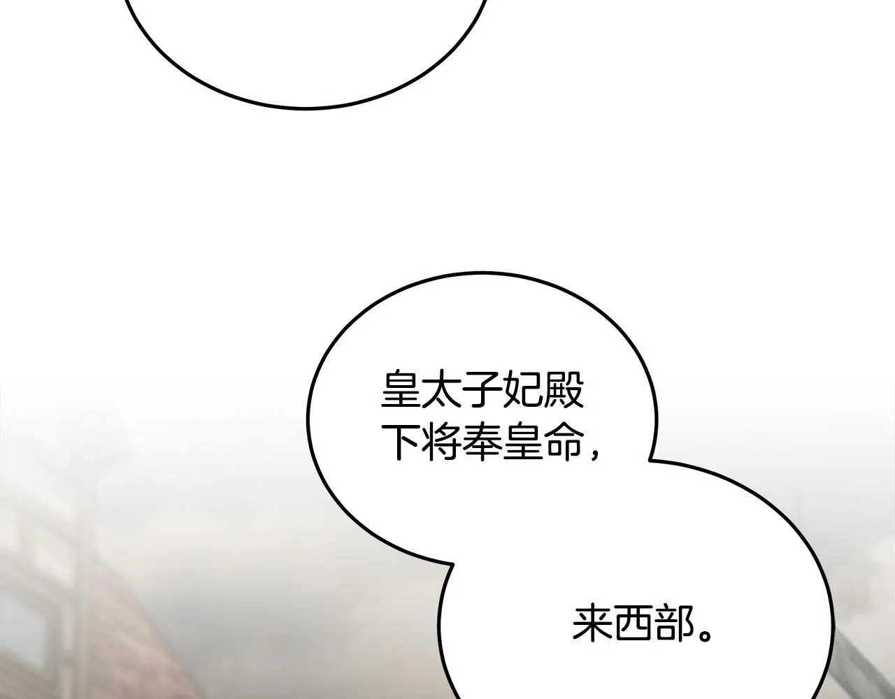 第197话 我来接你了 第99页