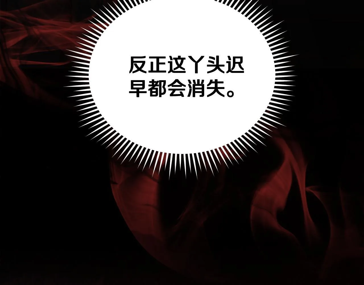 第197话 我来接你了 第102页