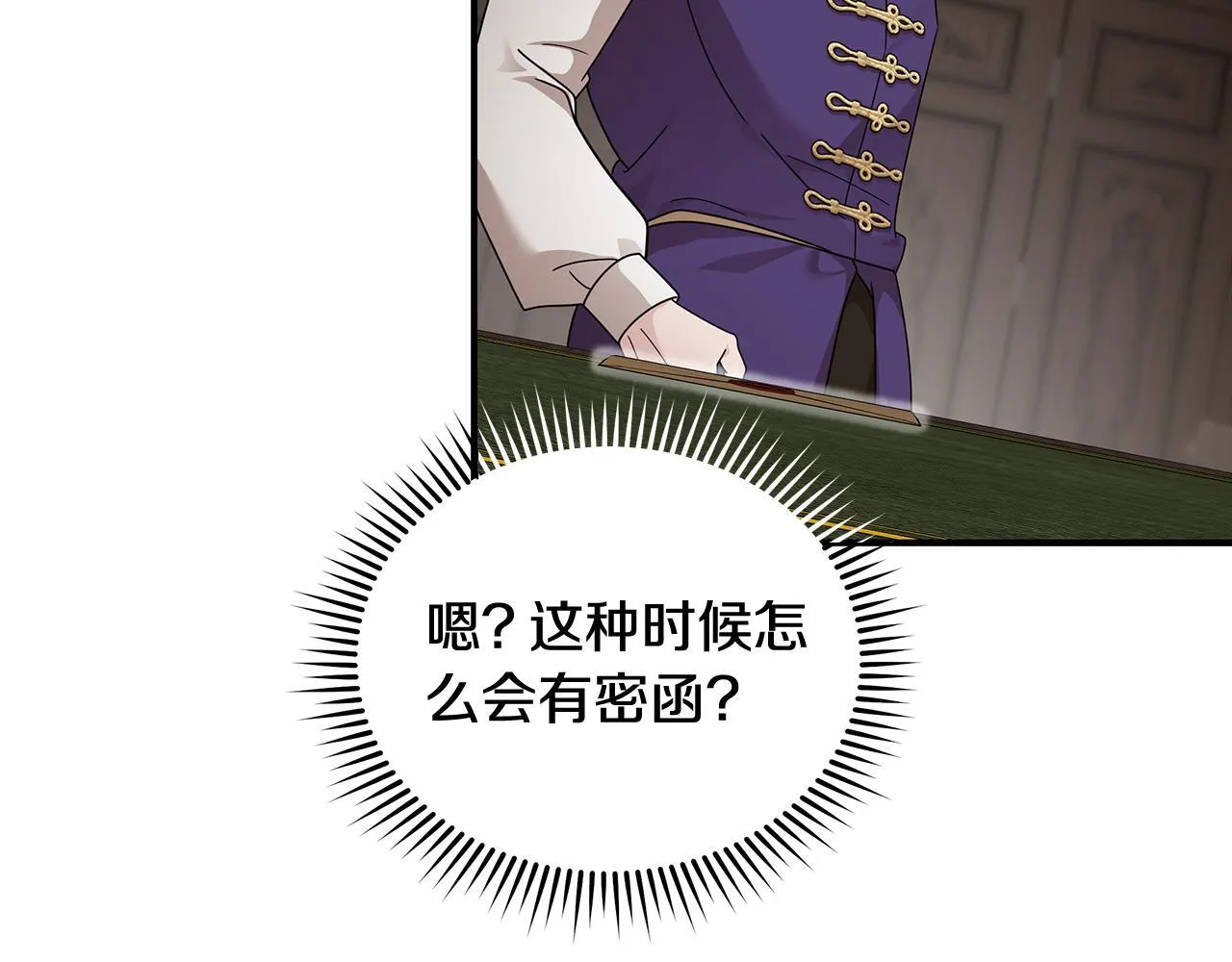 第197话 我来接你了 第108页