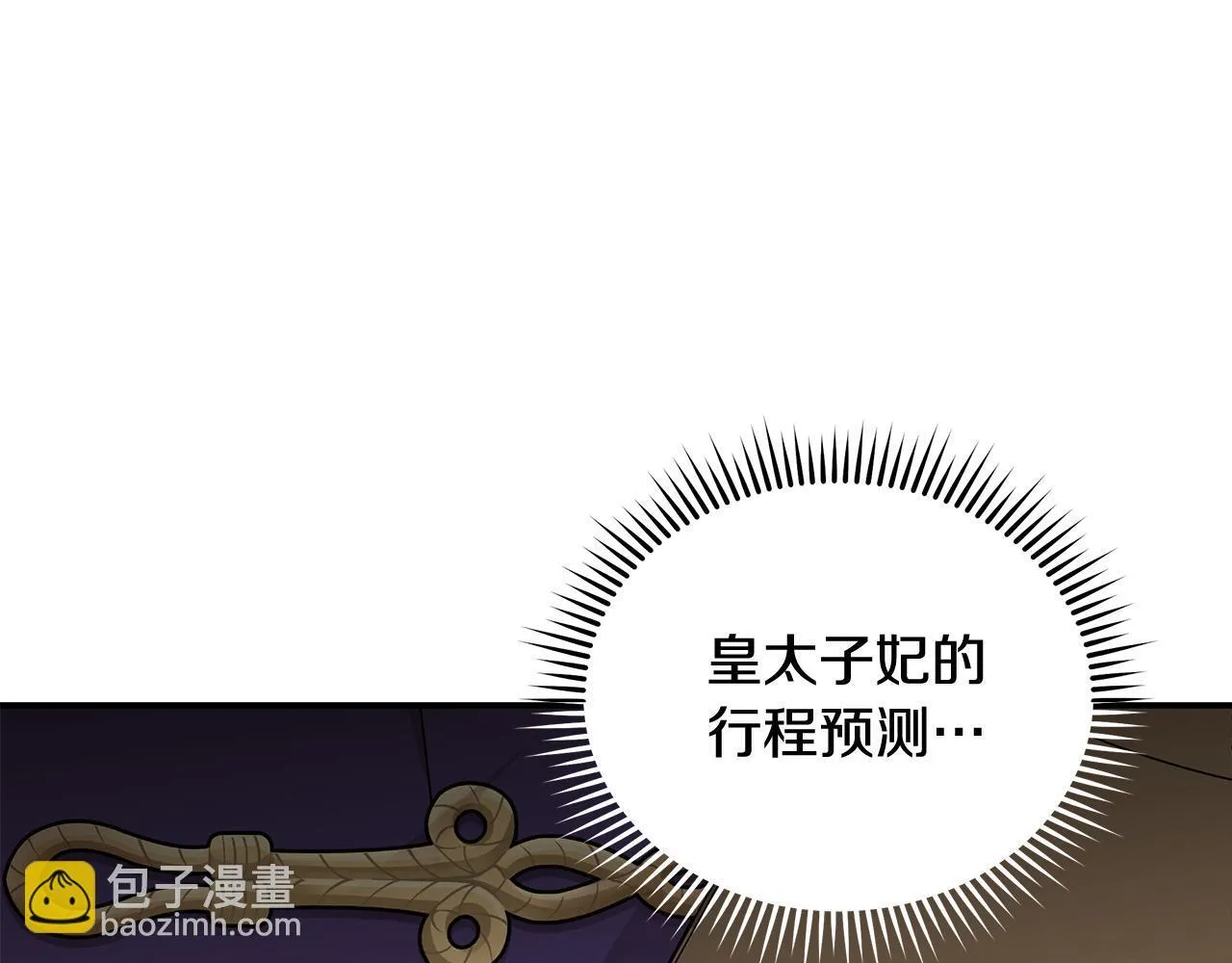 第197话 我来接你了 第109页