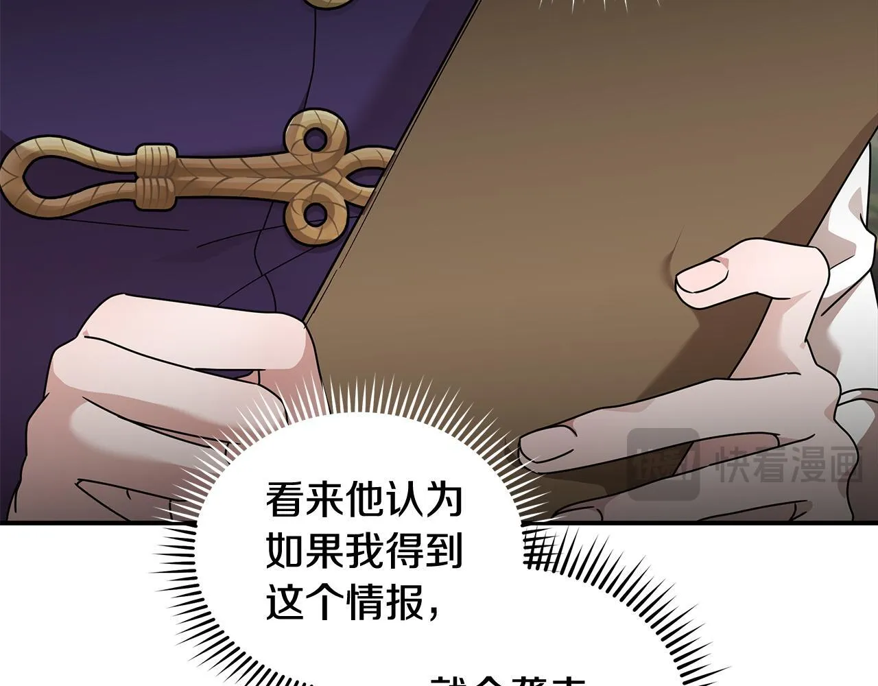 第197话 我来接你了 第110页