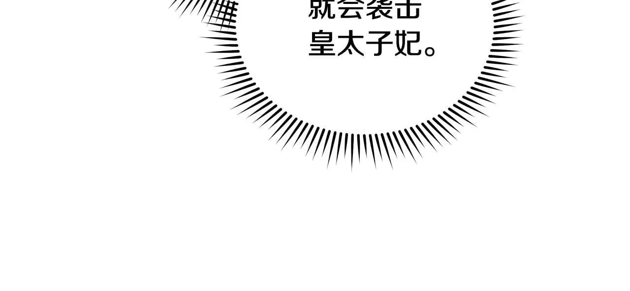 第197话 我来接你了 第111页