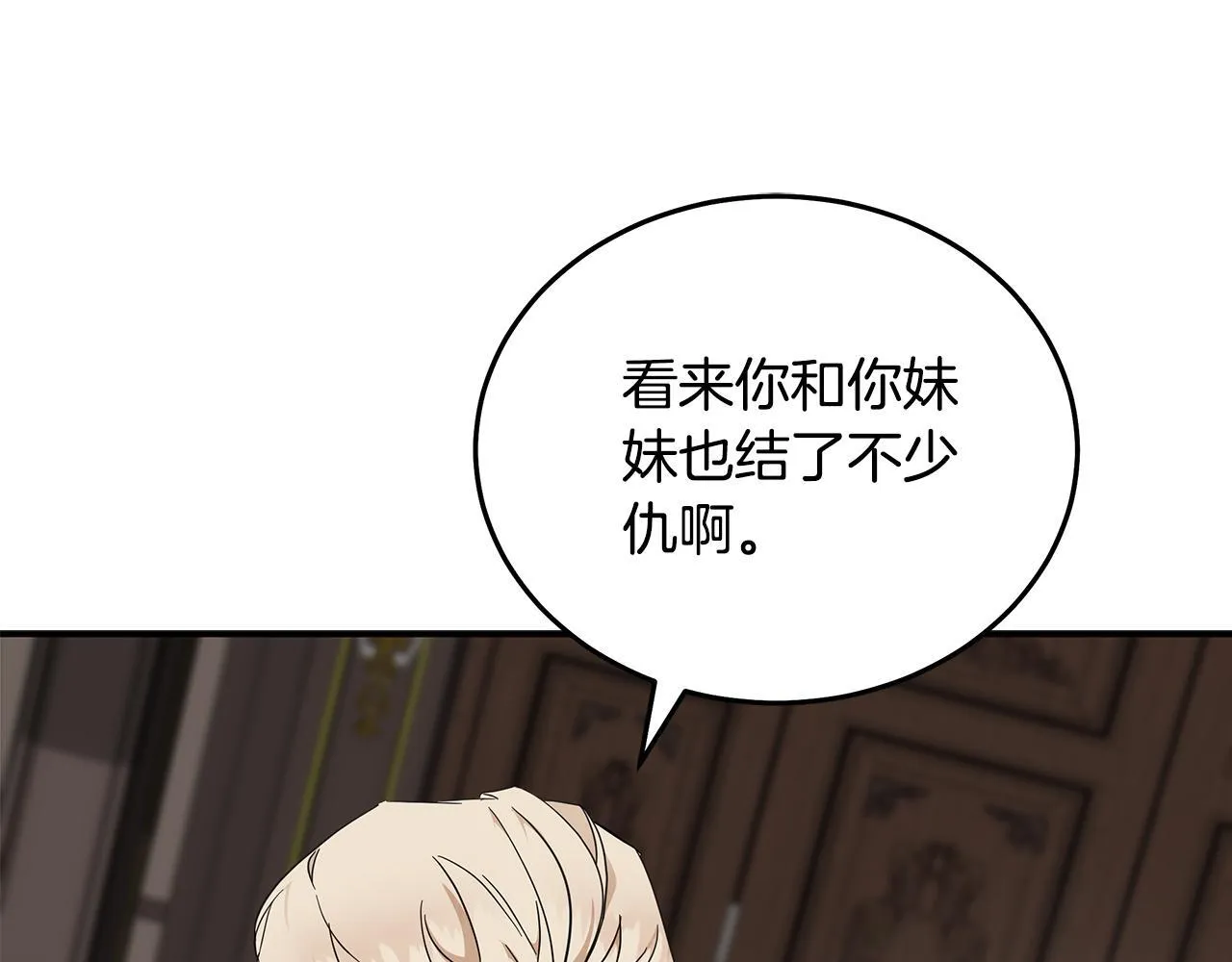 第197话 我来接你了 第112页