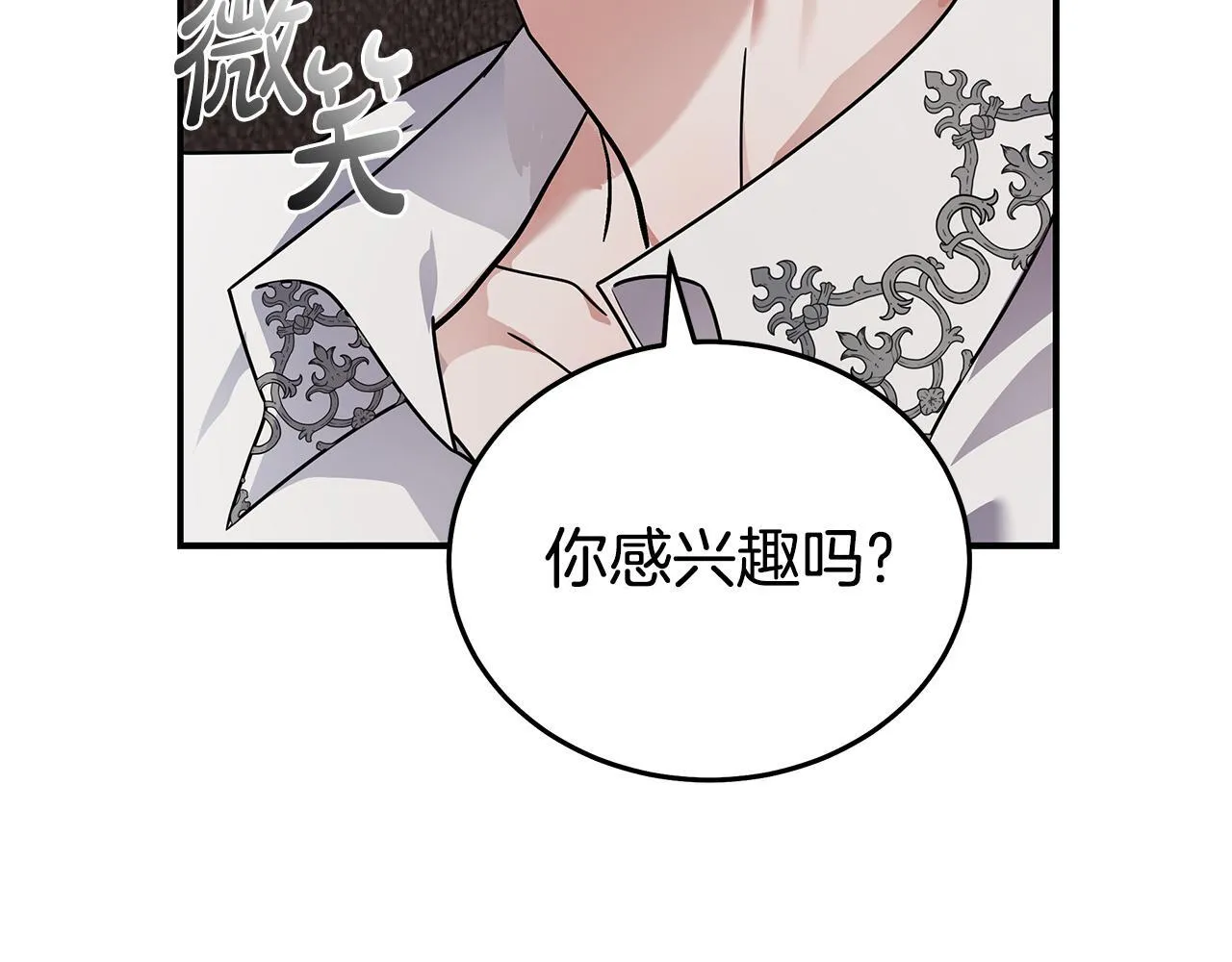 第197话 我来接你了 第116页