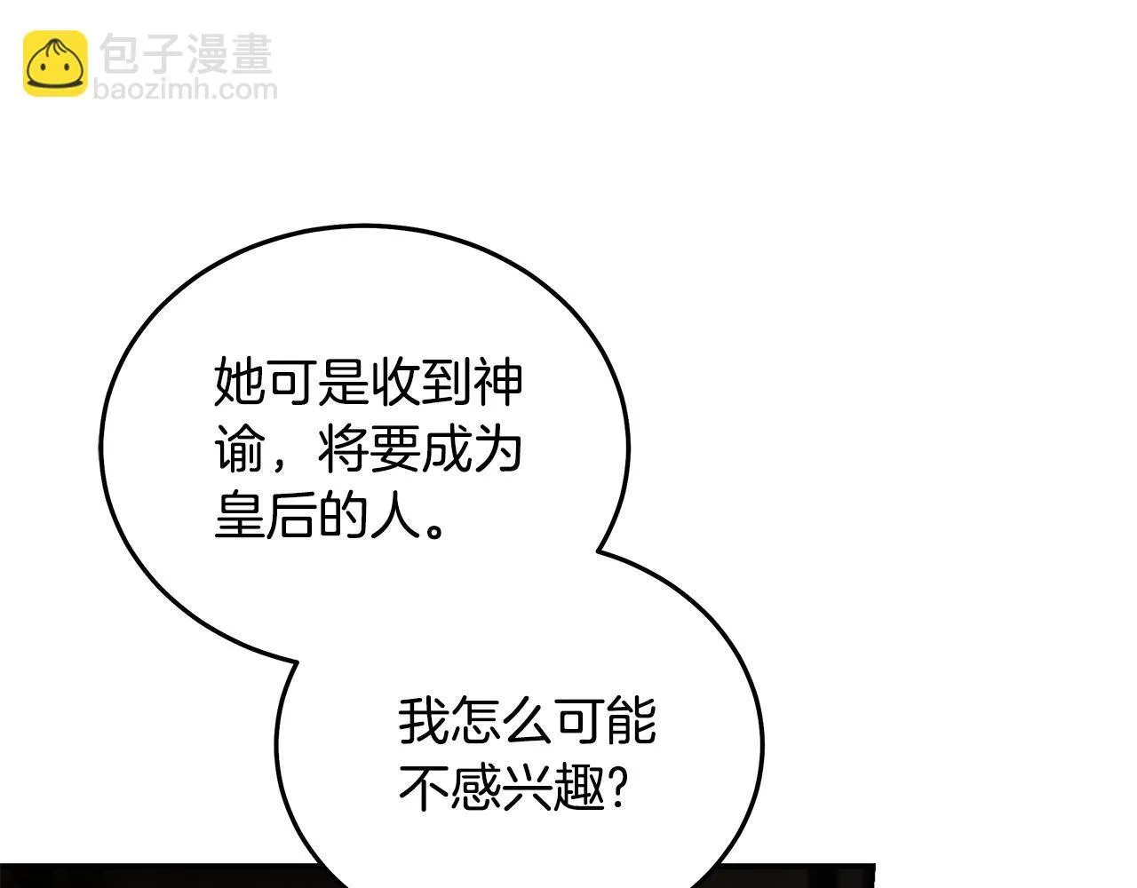 第197话 我来接你了 第117页