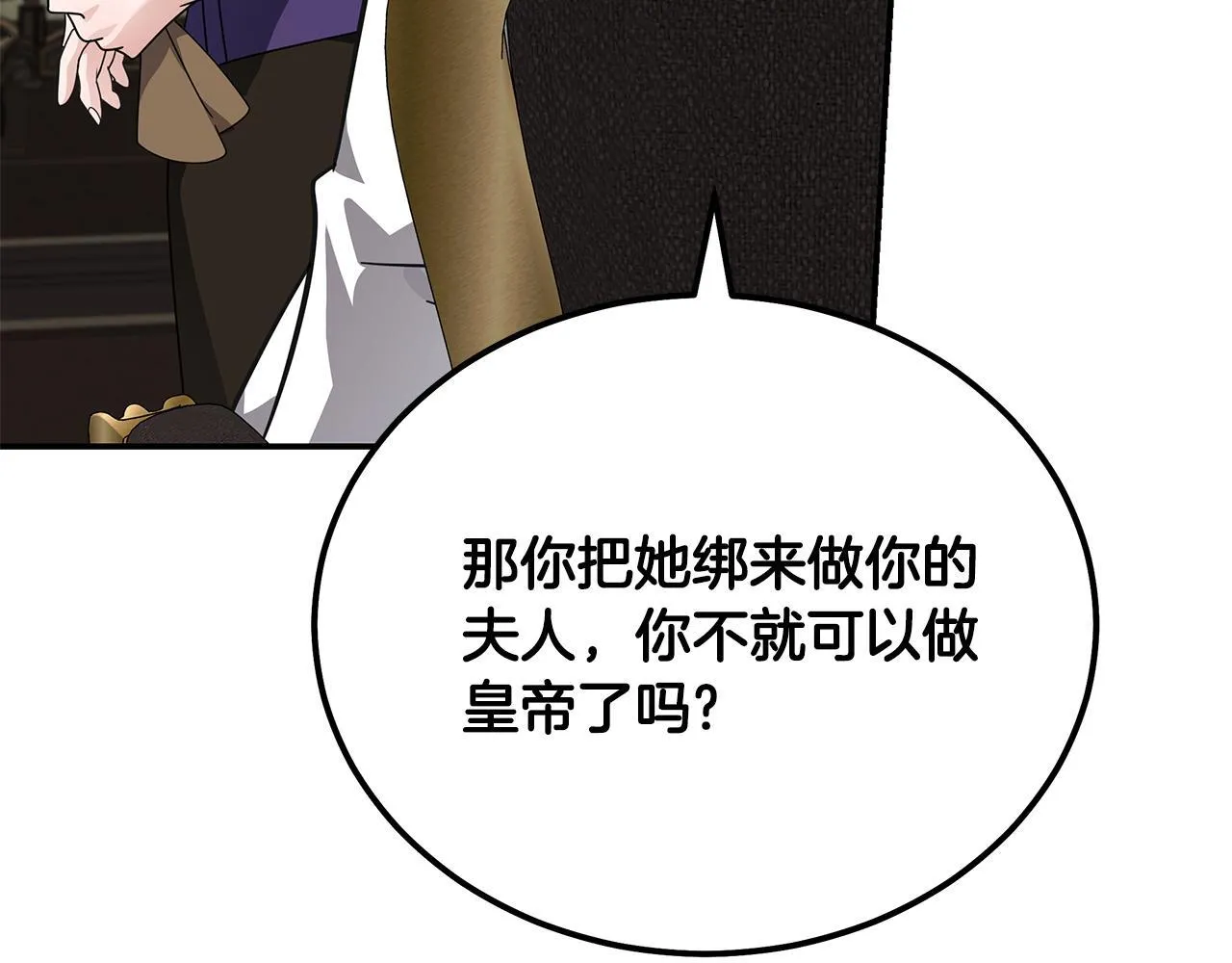 第197话 我来接你了 第119页
