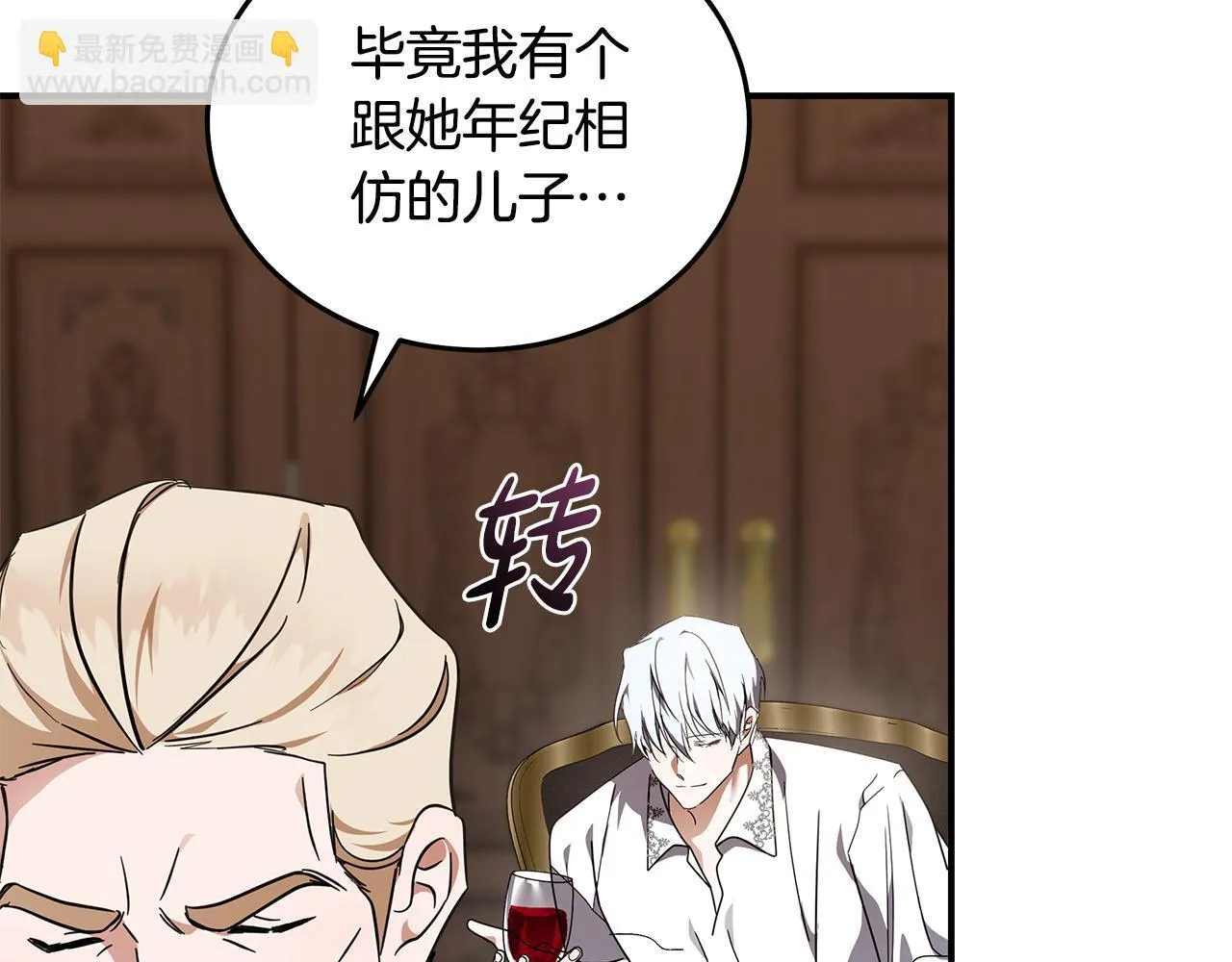 第197话 我来接你了 第122页