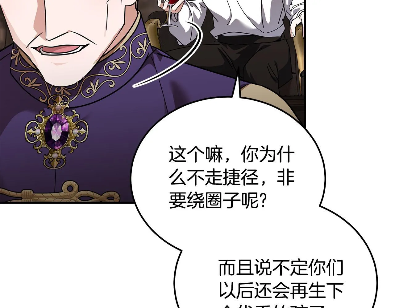第197话 我来接你了 第123页