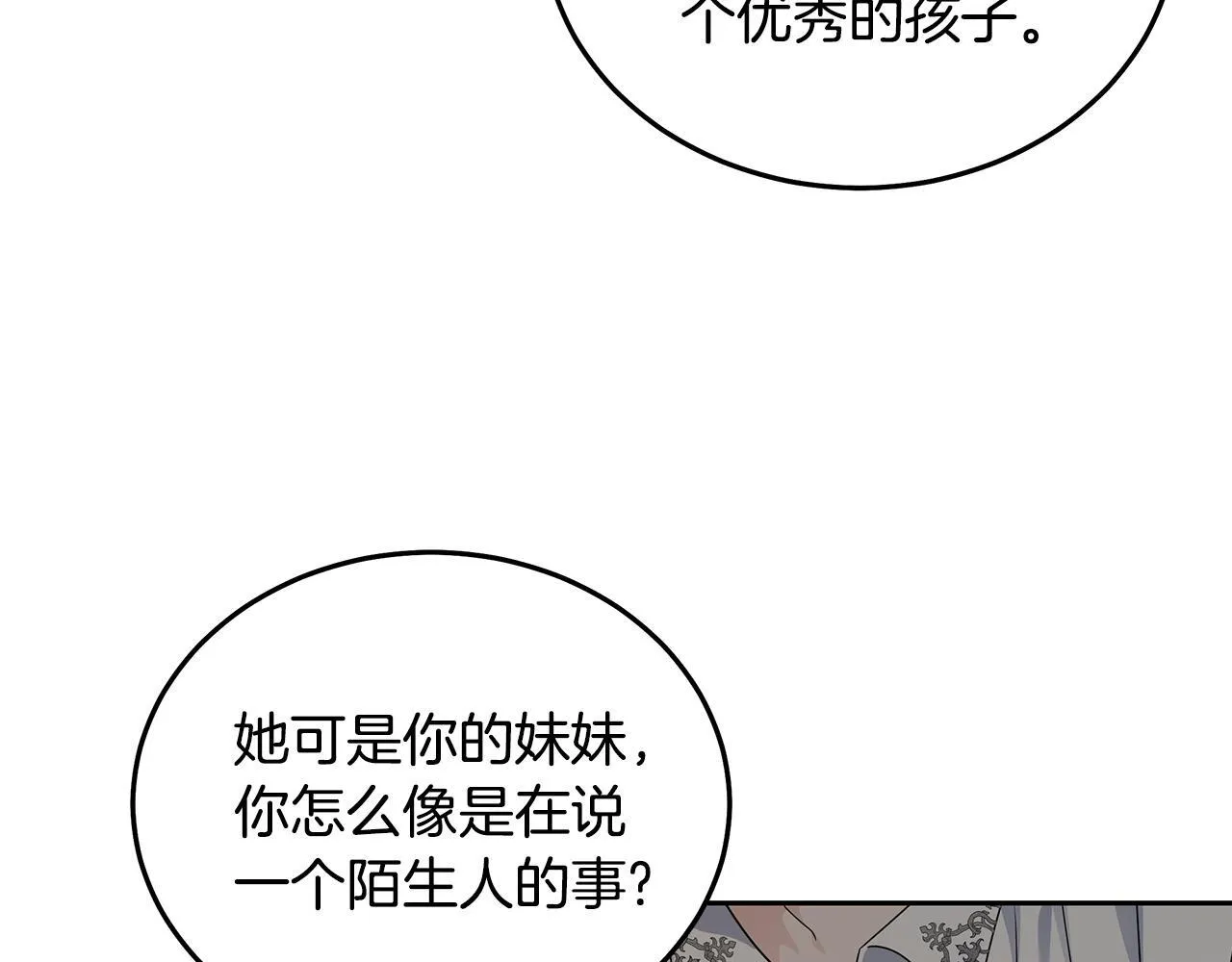 第197话 我来接你了 第124页