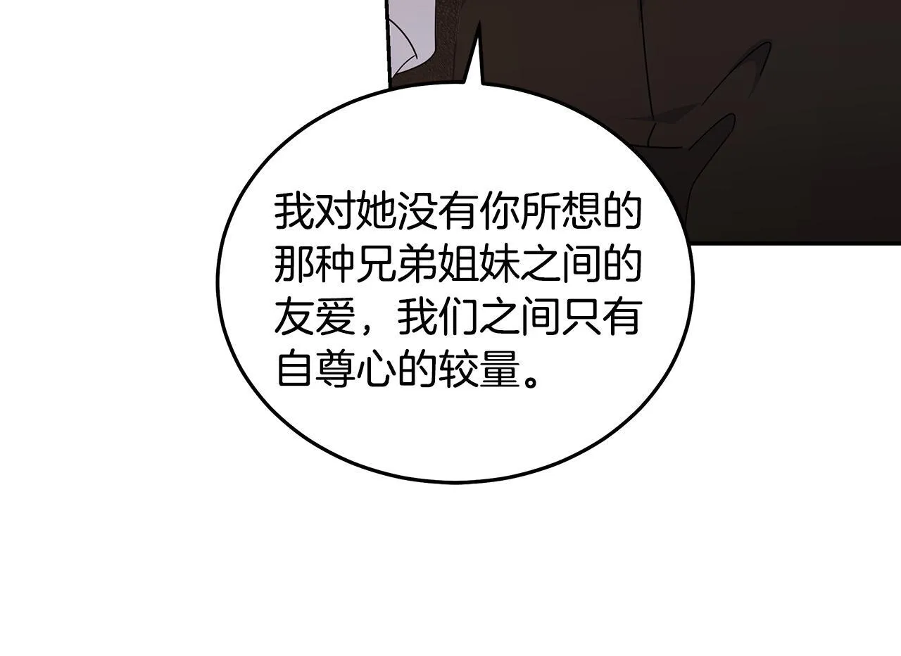 第197话 我来接你了 第126页