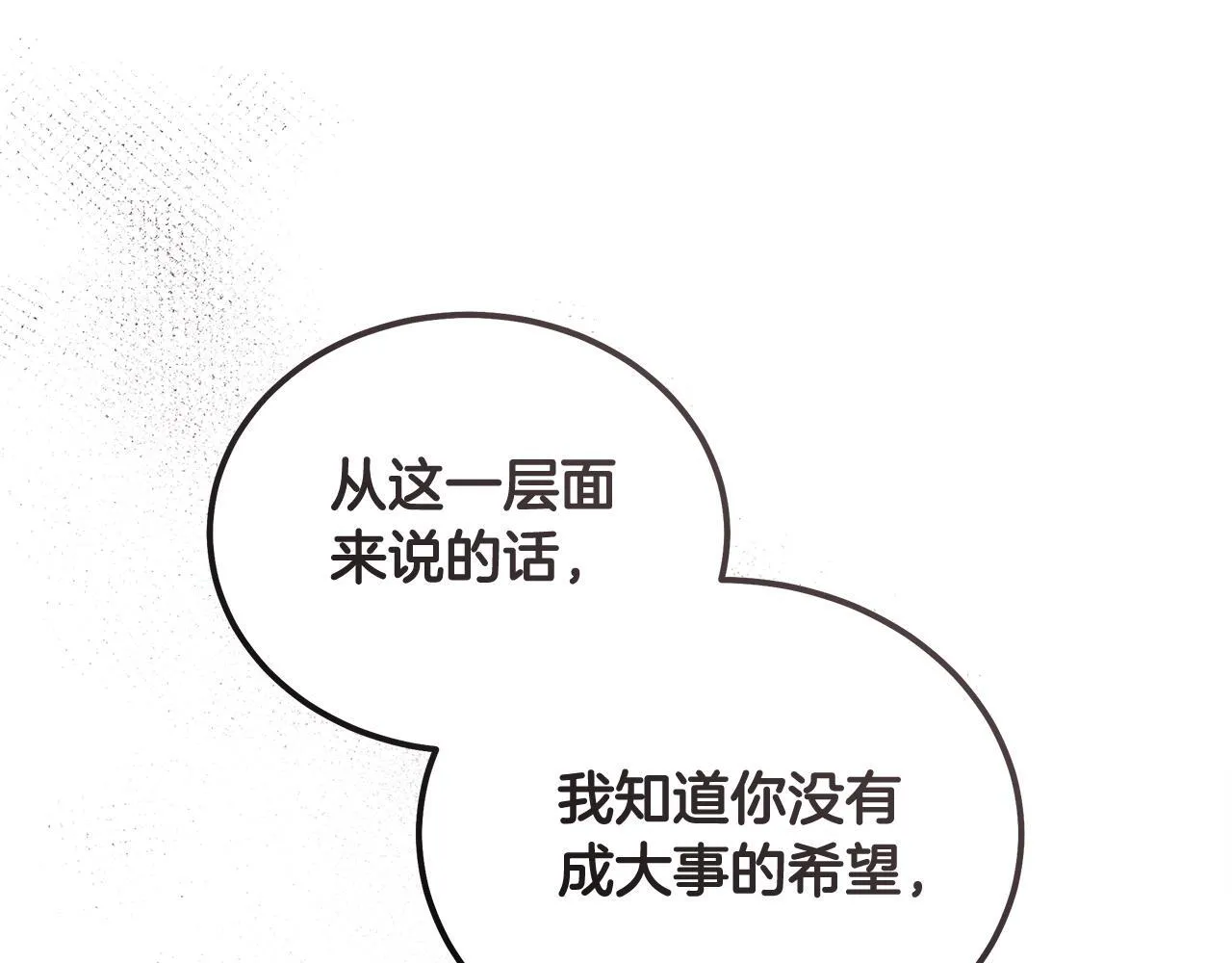 第197话 我来接你了 第127页