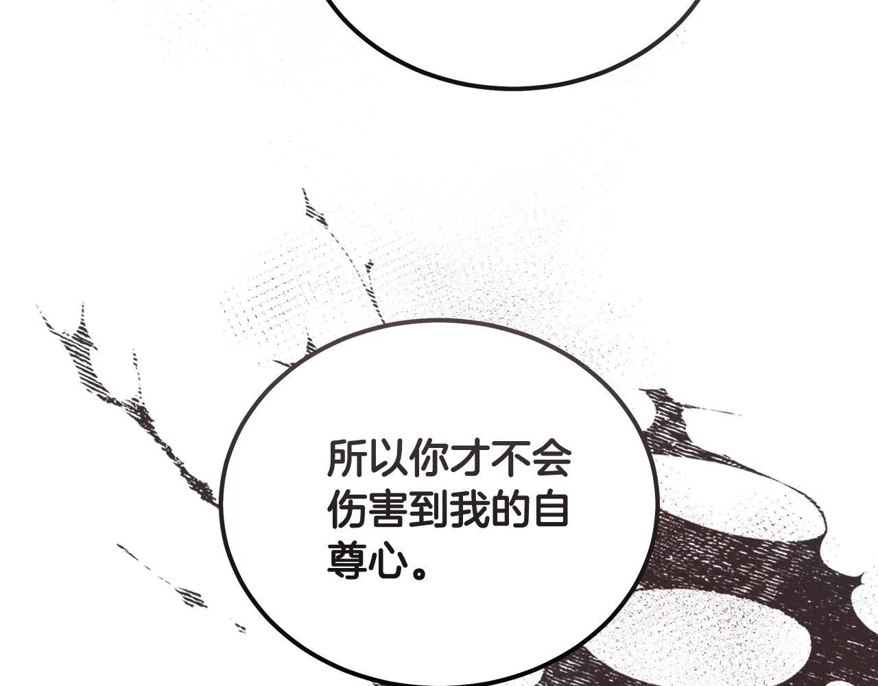 第197话 我来接你了 第128页