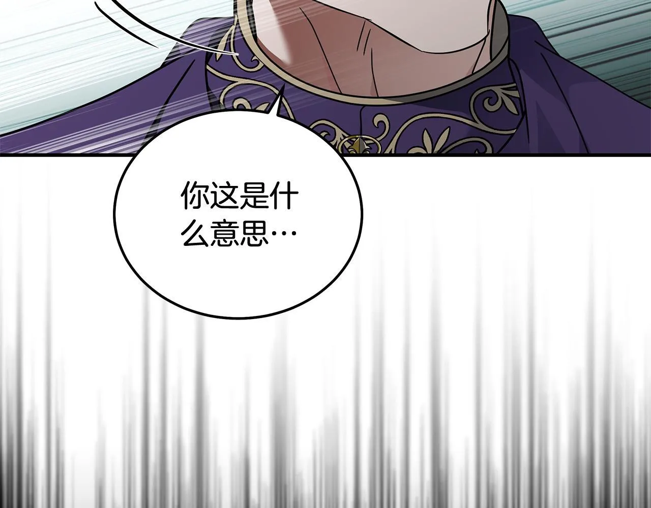 第197话 我来接你了 第130页