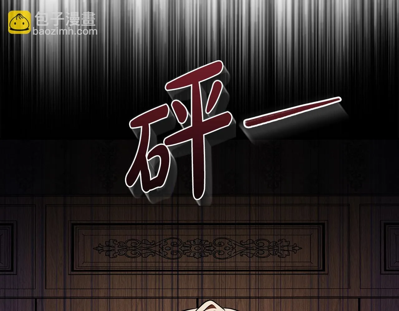 第197话 我来接你了 第131页