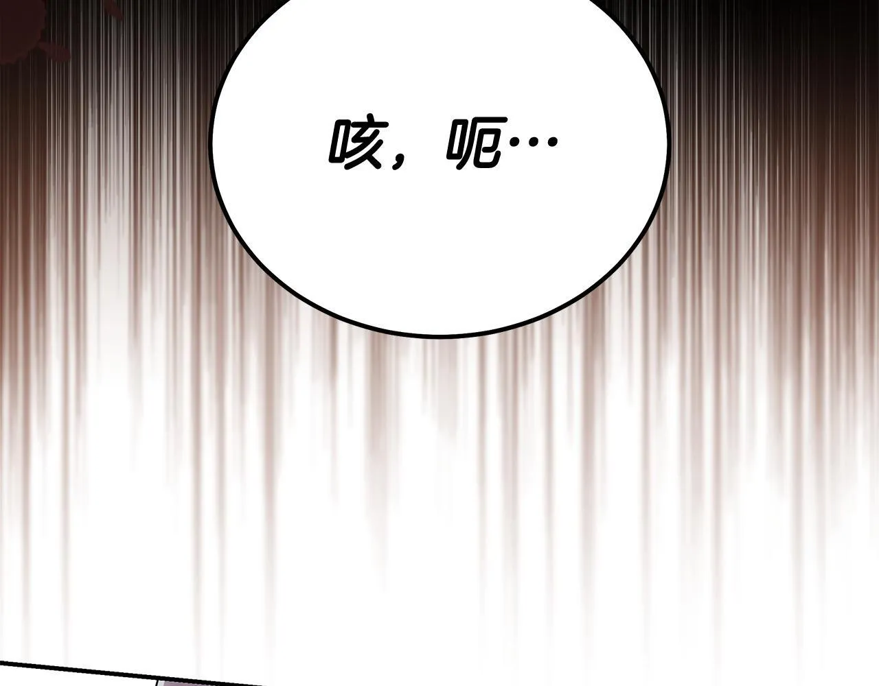 第197话 我来接你了 第134页