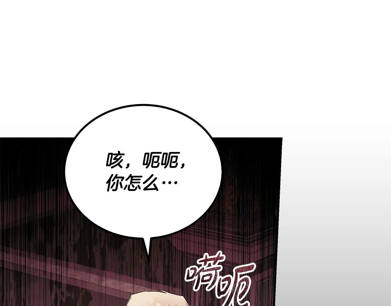 第197话 我来接你了 第137页