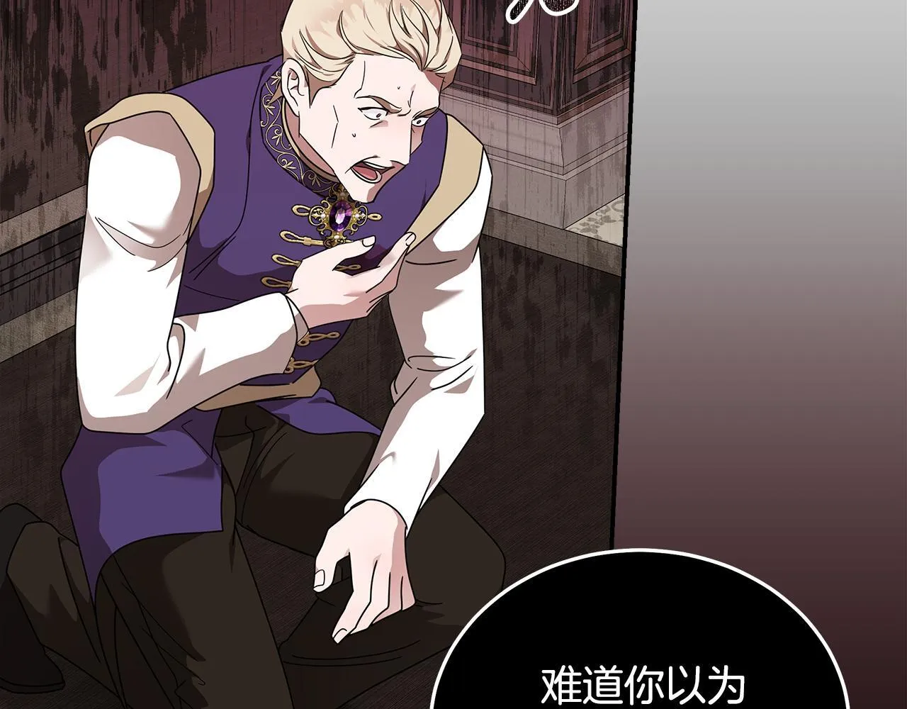 第197话 我来接你了 第138页